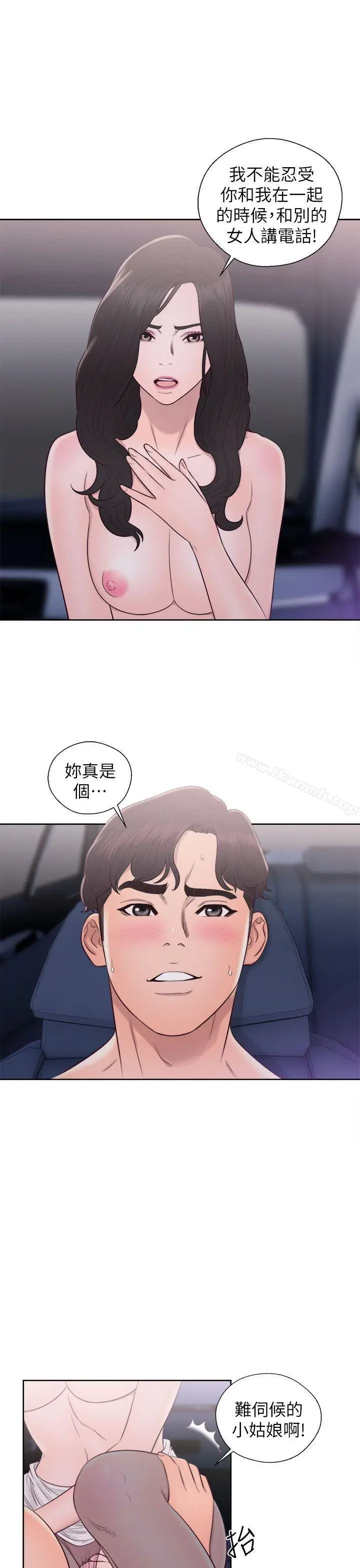 漫画《青春:逆龄小鲜肉》第22话第17张图