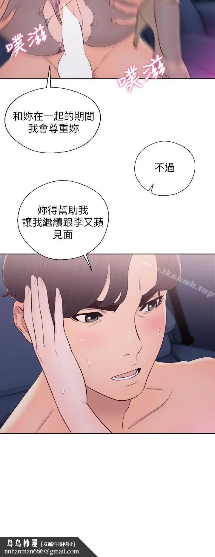 漫画《青春:逆龄小鲜肉》第22话第20张图