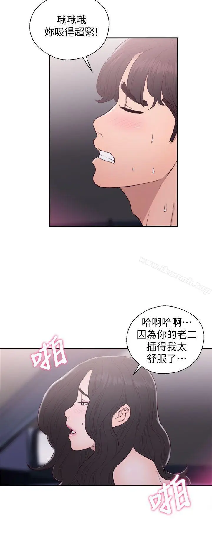 漫画《青春:逆龄小鲜肉》第22话第26张图