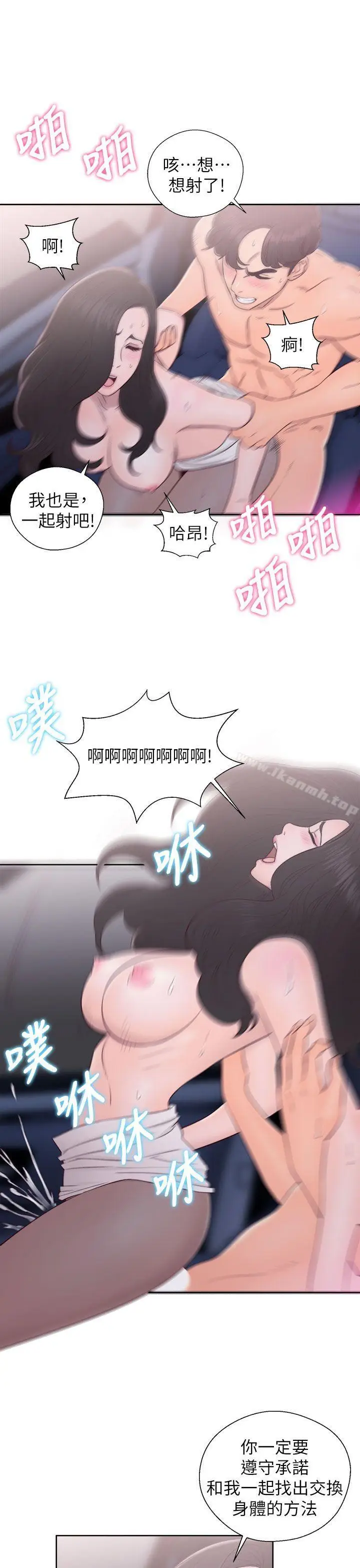 漫画《青春:逆龄小鲜肉》第22话第27张图