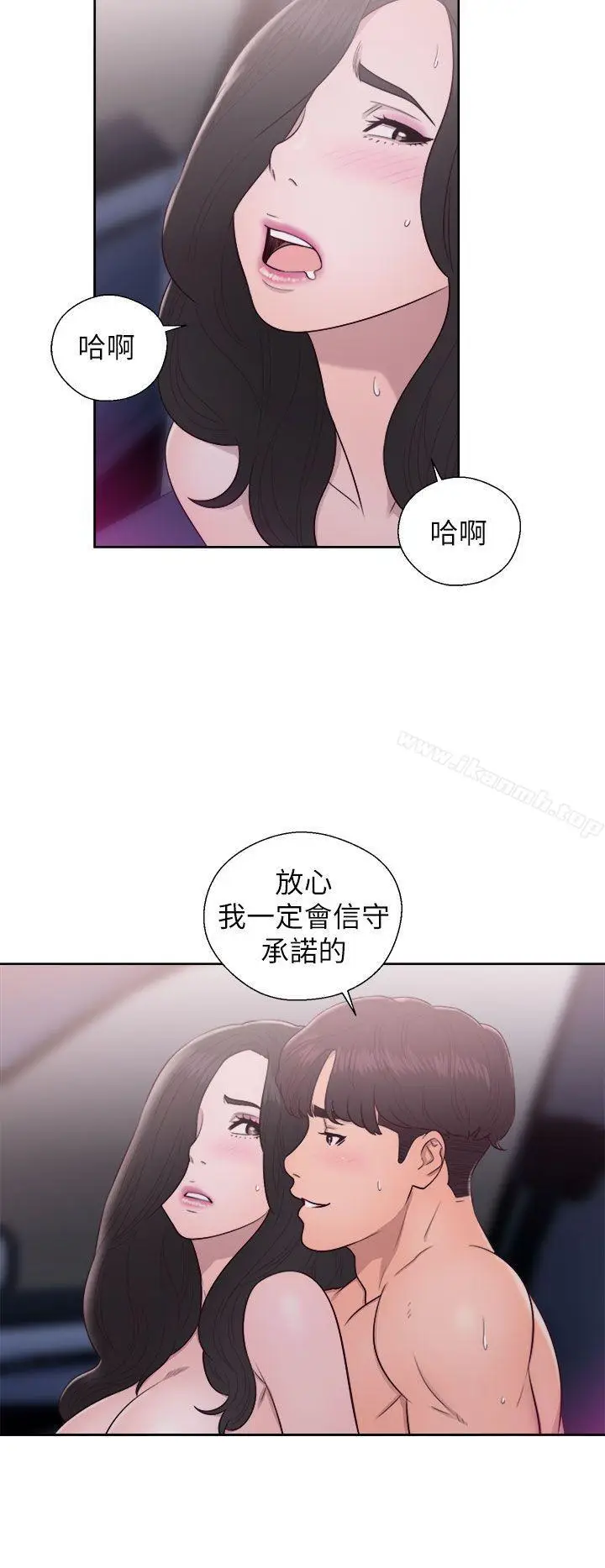 漫画《青春:逆龄小鲜肉》第22话第28张图