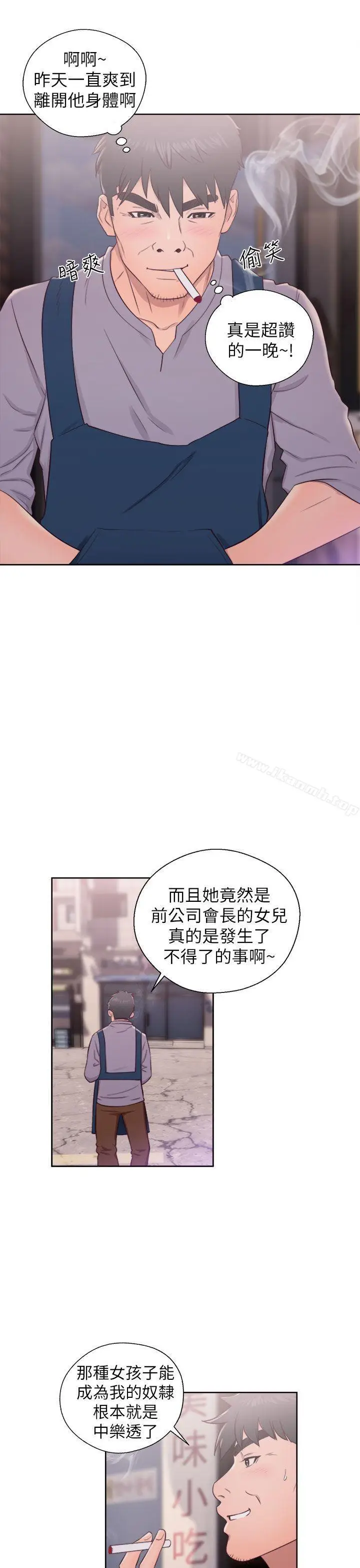 漫画《青春:逆龄小鲜肉》第22话第31张图