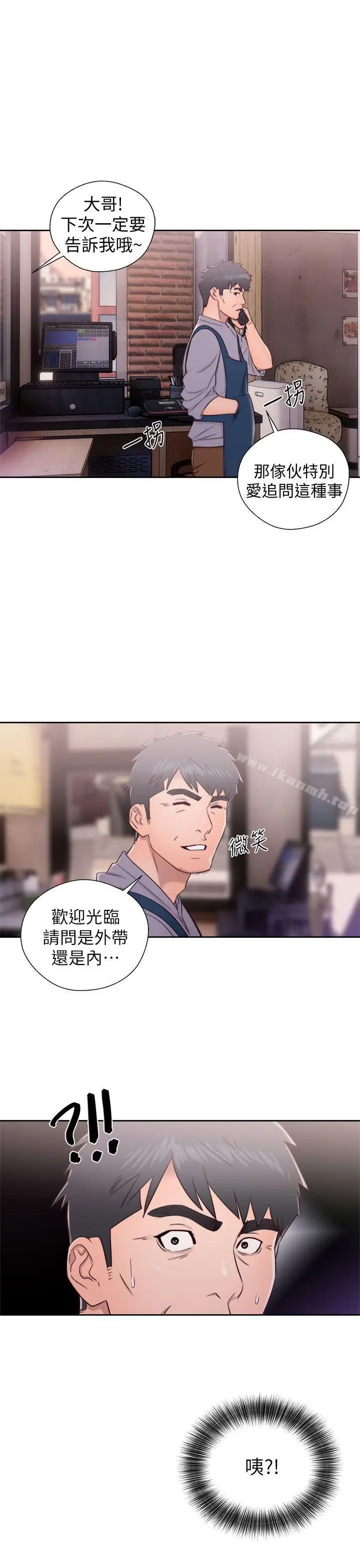 漫画《青春:逆龄小鲜肉》第22话第35张图