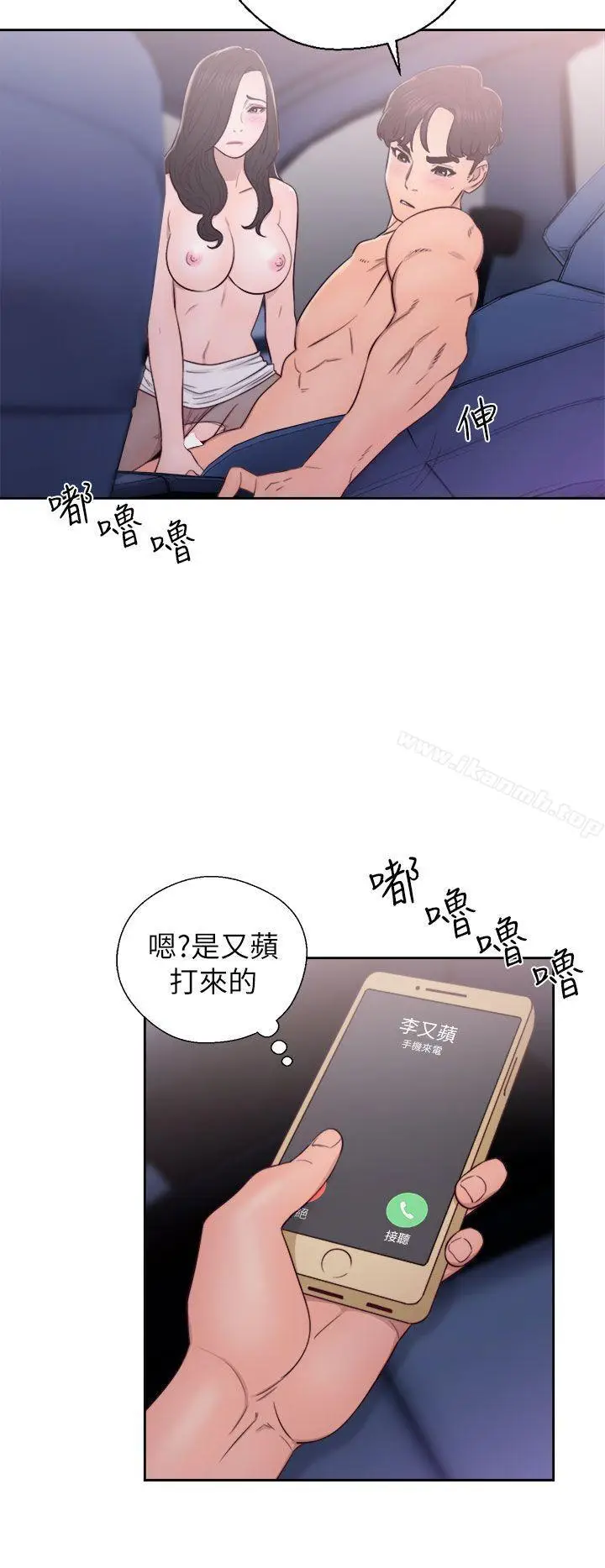 漫画《青春:逆龄小鲜肉》第22话第4张图
