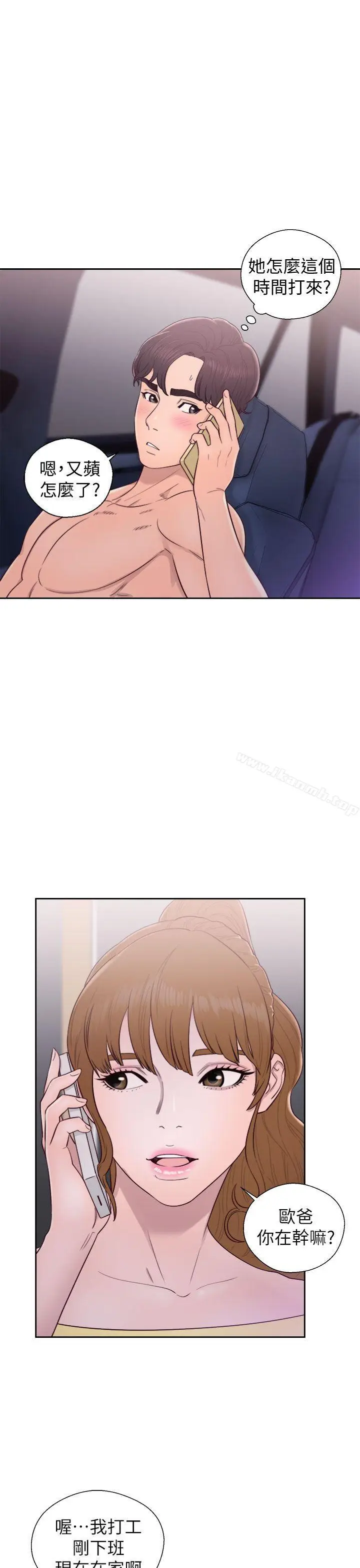 漫画《青春:逆龄小鲜肉》第22话第5张图
