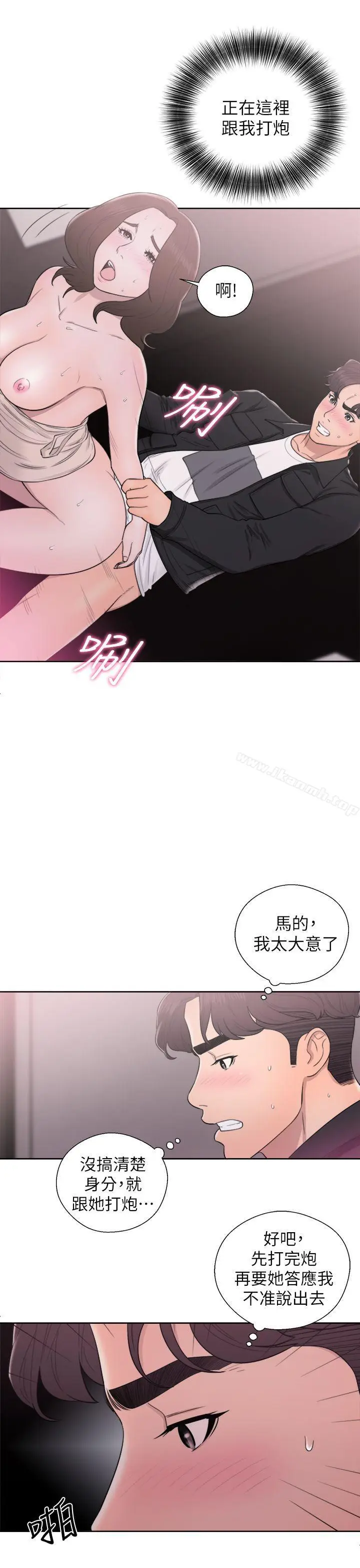 漫画《青春:逆龄小鲜肉》第25话第11张图