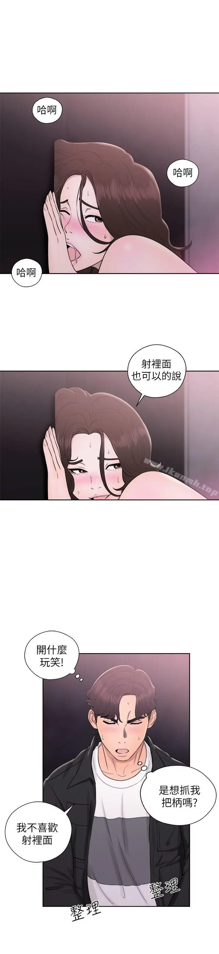 漫画《青春:逆龄小鲜肉》第25话第18张图