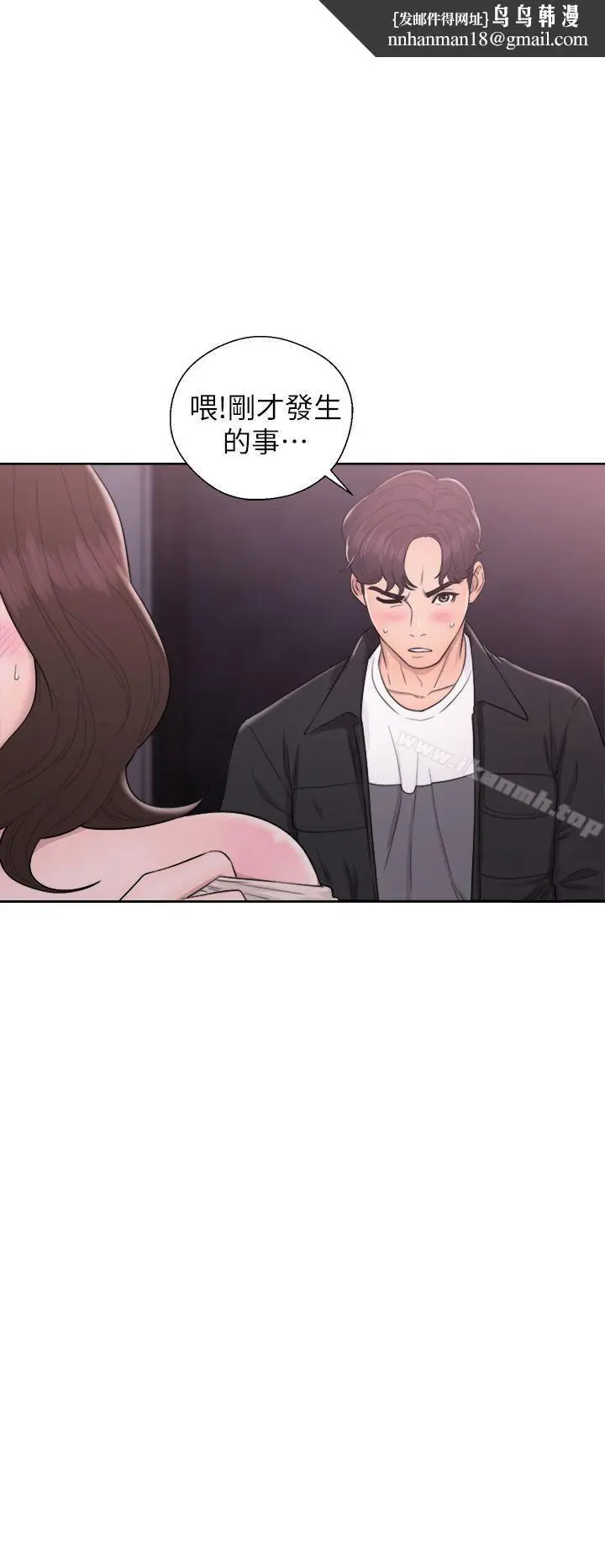 漫画《青春:逆龄小鲜肉》第25话第19张图
