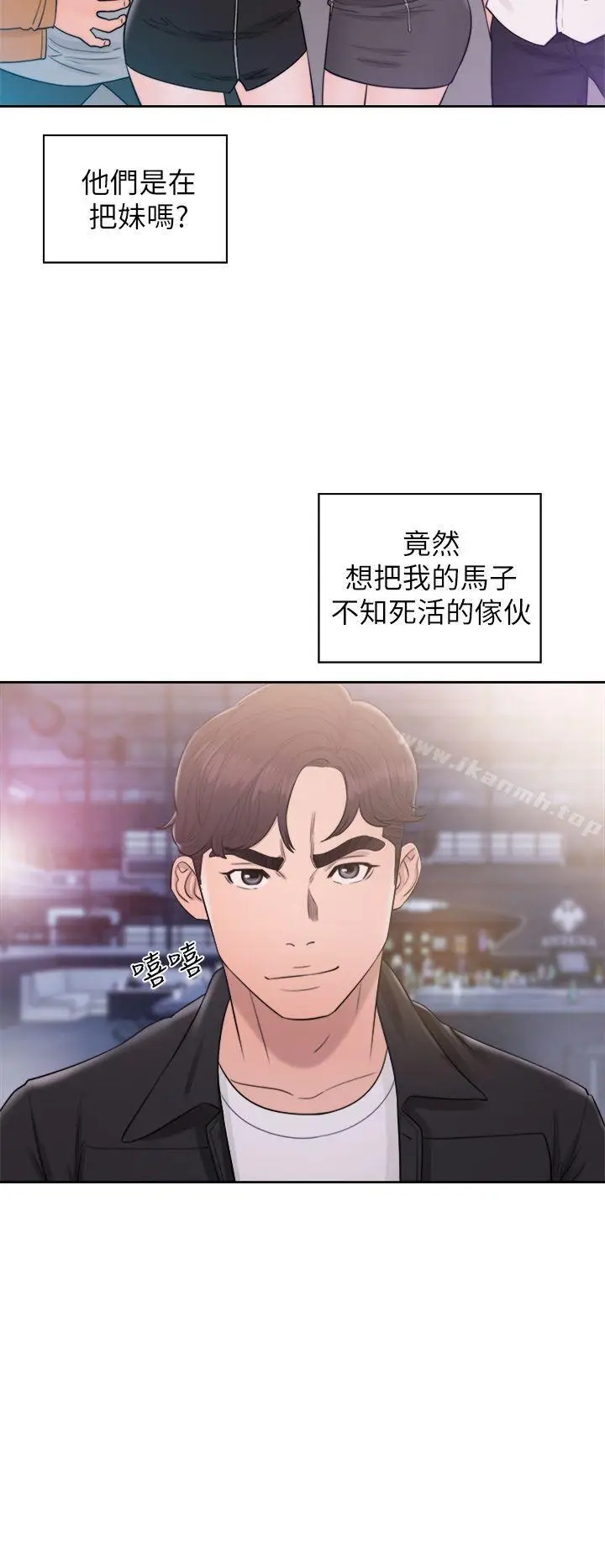 漫画《青春:逆龄小鲜肉》第25话第23张图