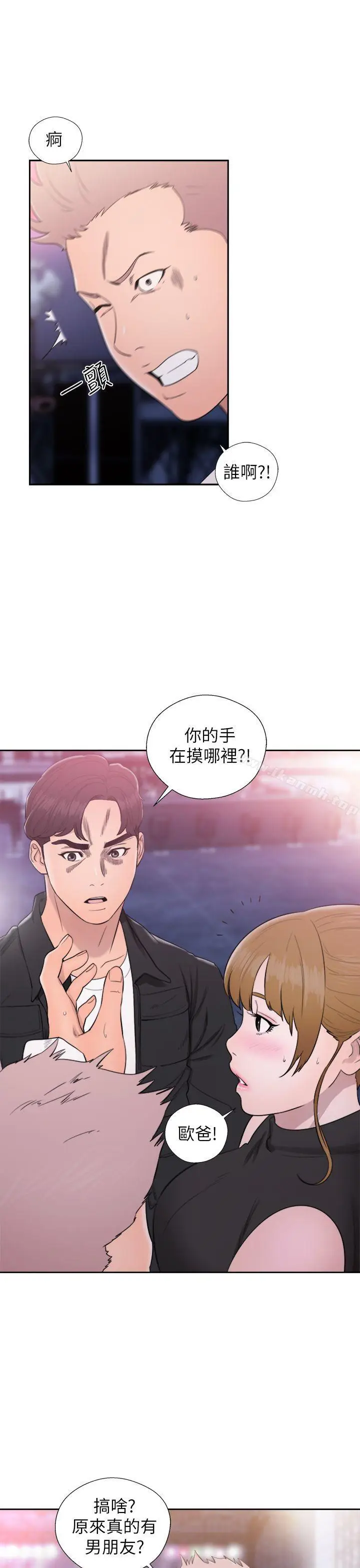 漫画《青春:逆龄小鲜肉》第25话第26张图