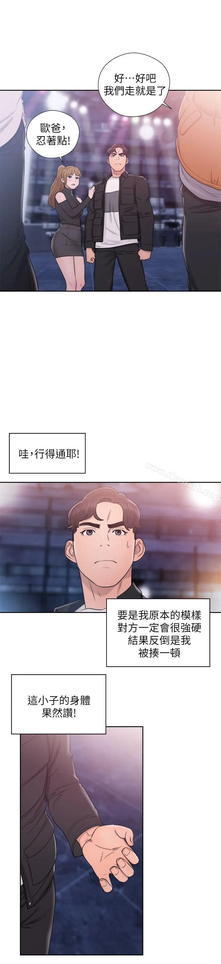 漫画《青春:逆龄小鲜肉》第25话第28张图