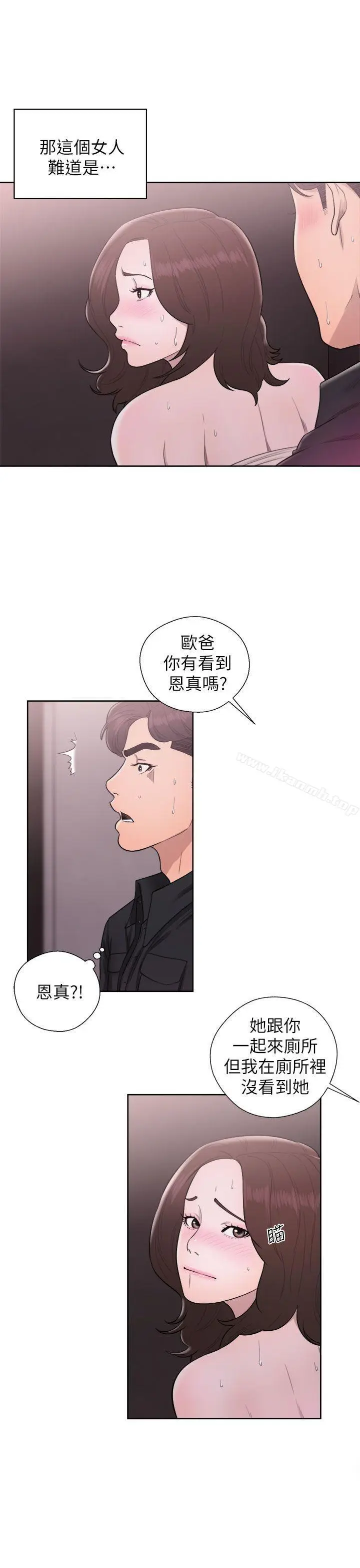 漫画《青春:逆龄小鲜肉》第25话第3张图