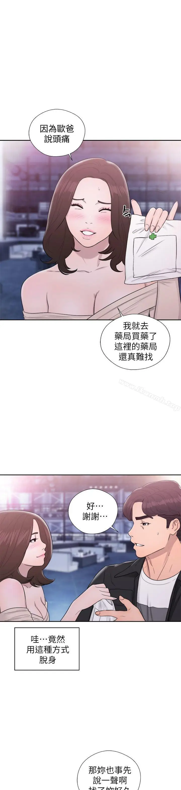 漫画《青春:逆龄小鲜肉》第25话第30张图