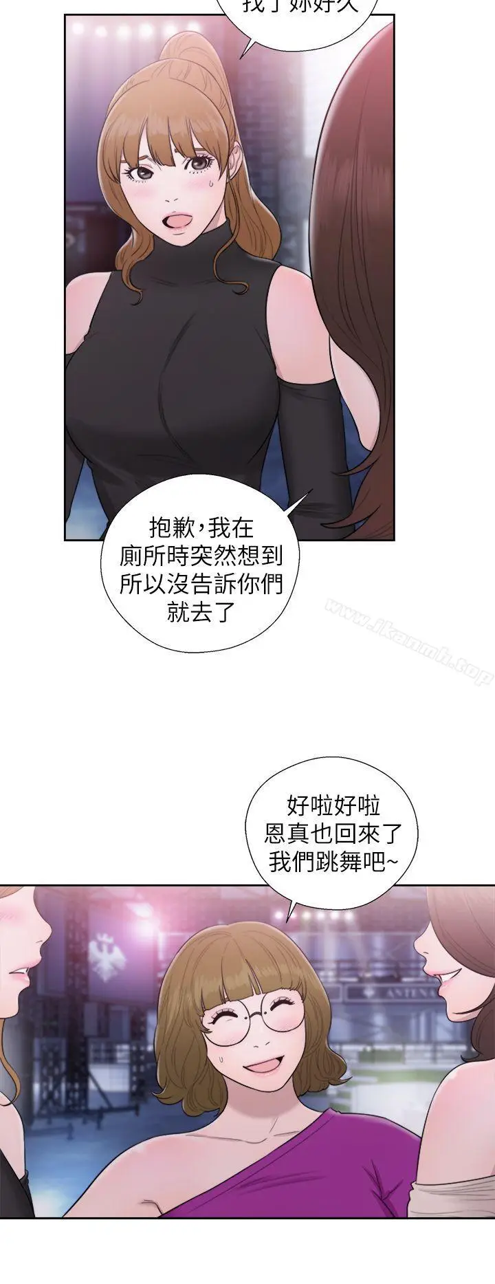 漫画《青春:逆龄小鲜肉》第25话第31张图