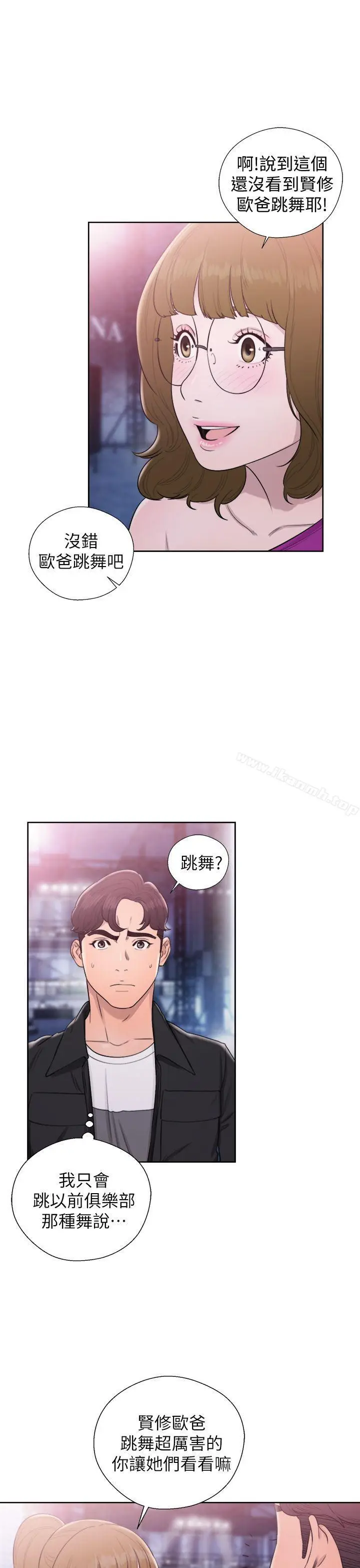 漫画《青春:逆龄小鲜肉》第25话第32张图