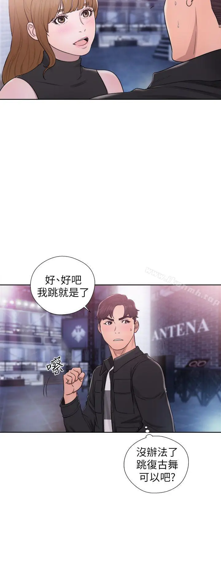 漫画《青春:逆龄小鲜肉》第25话第33张图