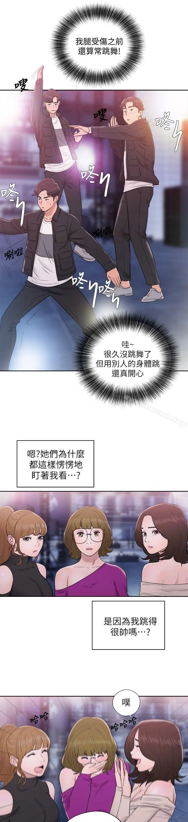 漫画《青春:逆龄小鲜肉》第25话第34张图