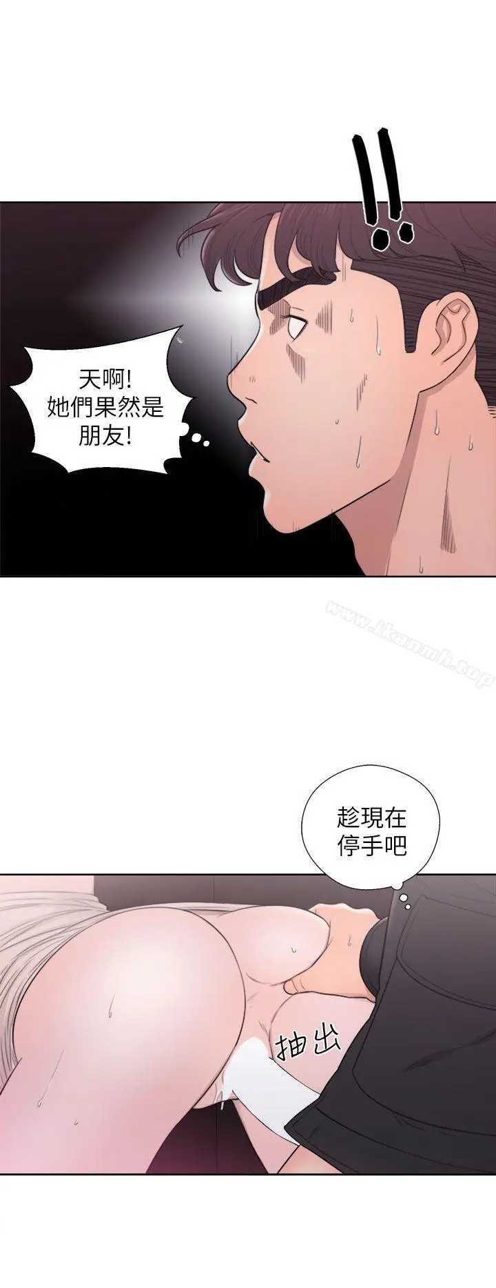 漫画《青春:逆龄小鲜肉》第25话第4张图