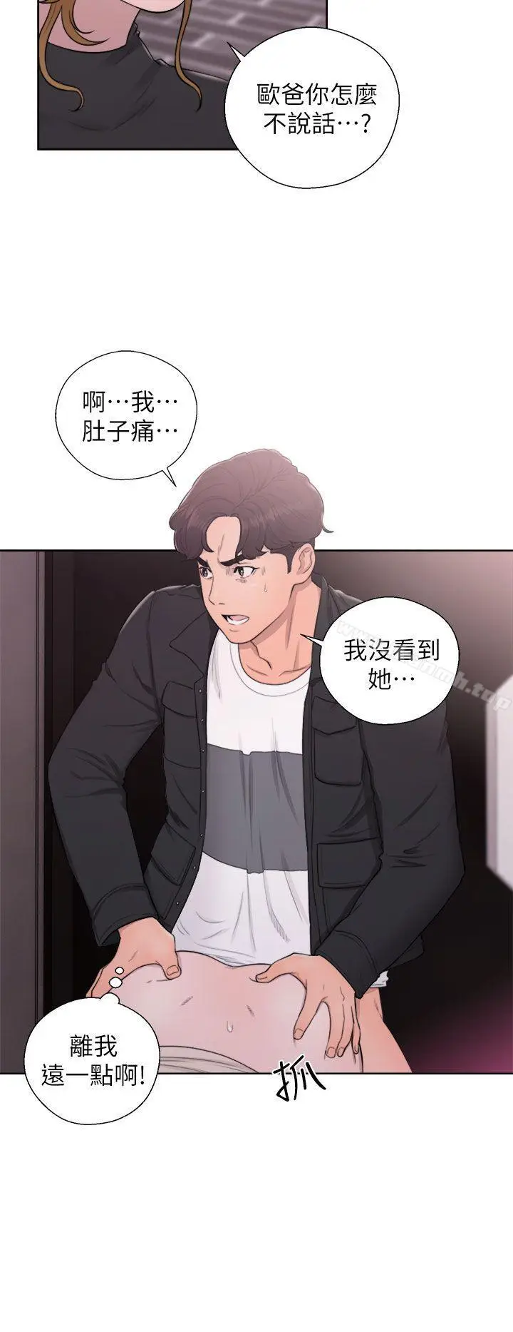 漫画《青春:逆龄小鲜肉》第25话第6张图