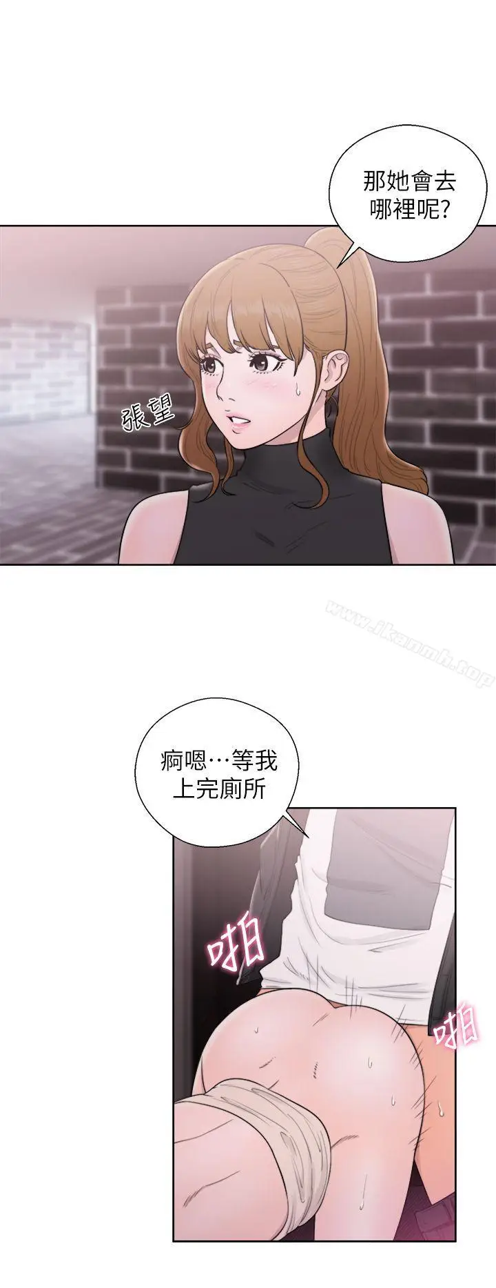 漫画《青春:逆龄小鲜肉》第25话第8张图