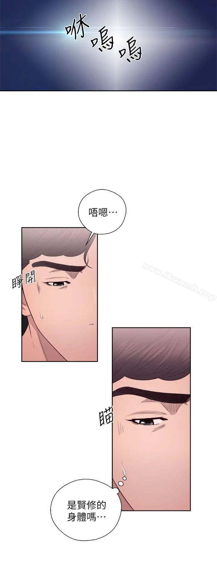 漫画《青春:逆龄小鲜肉》第24话第10张图
