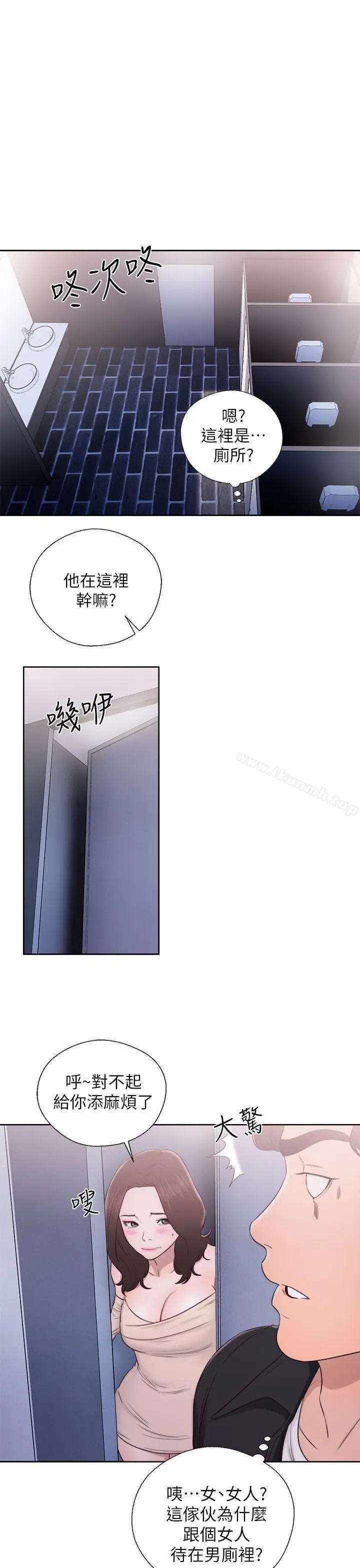 漫画《青春:逆龄小鲜肉》第24话第11张图
