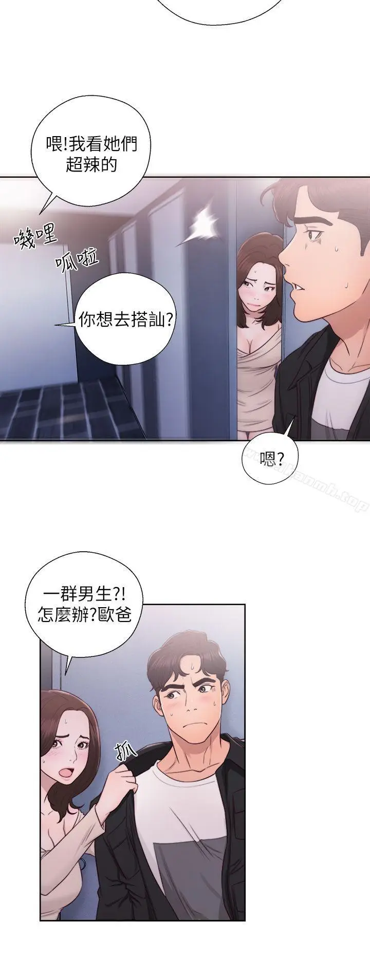 漫画《青春:逆龄小鲜肉》第24话第12张图
