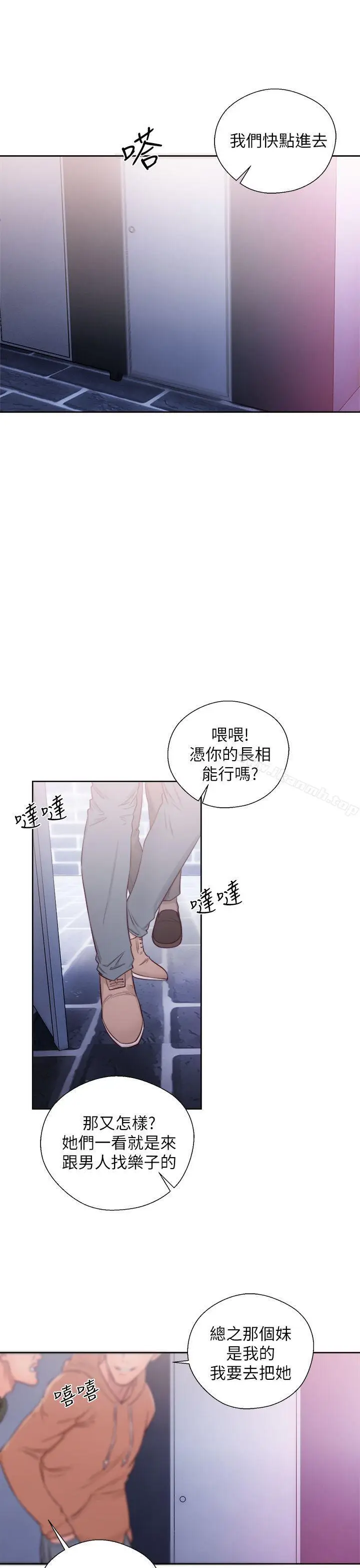 漫画《青春:逆龄小鲜肉》第24话第13张图