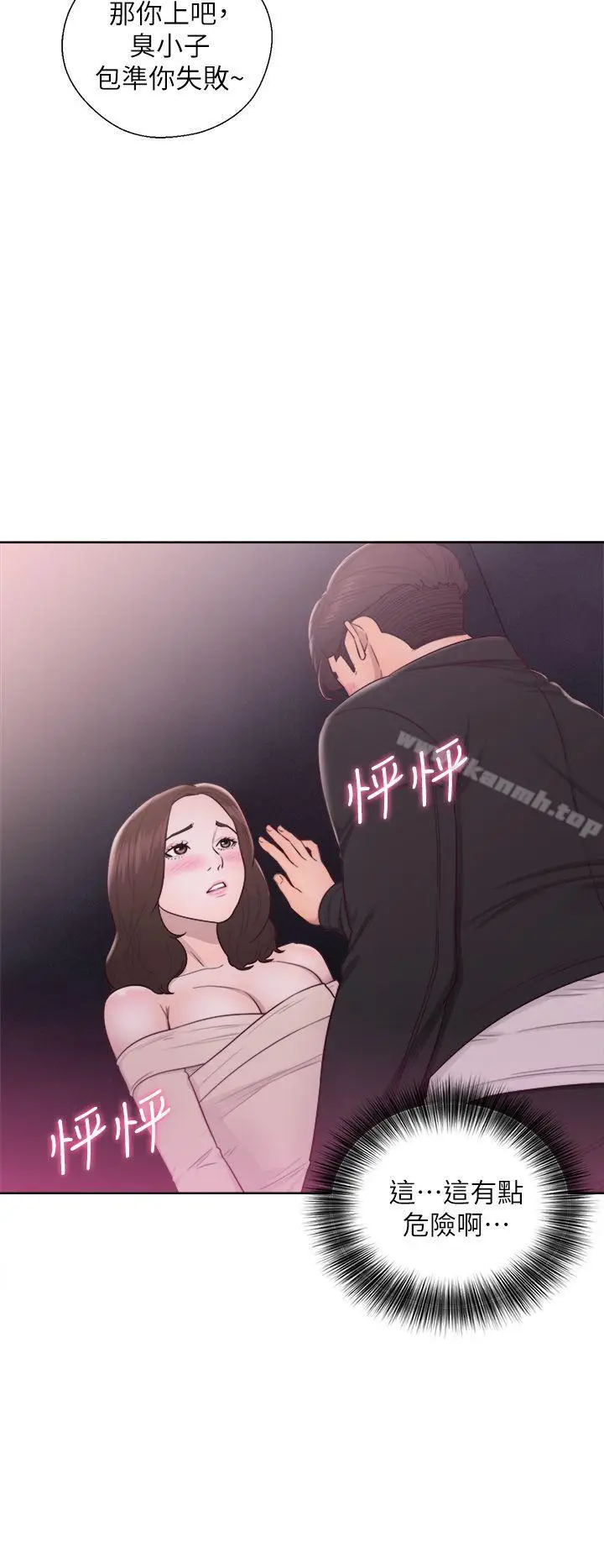 漫画《青春:逆龄小鲜肉》第24话第14张图