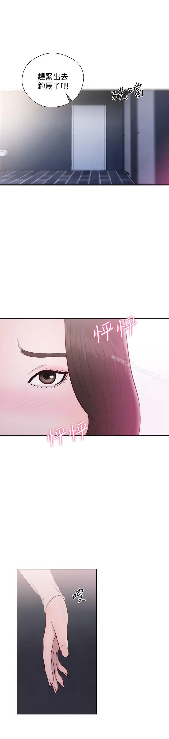 漫画《青春:逆龄小鲜肉》第24话第17张图
