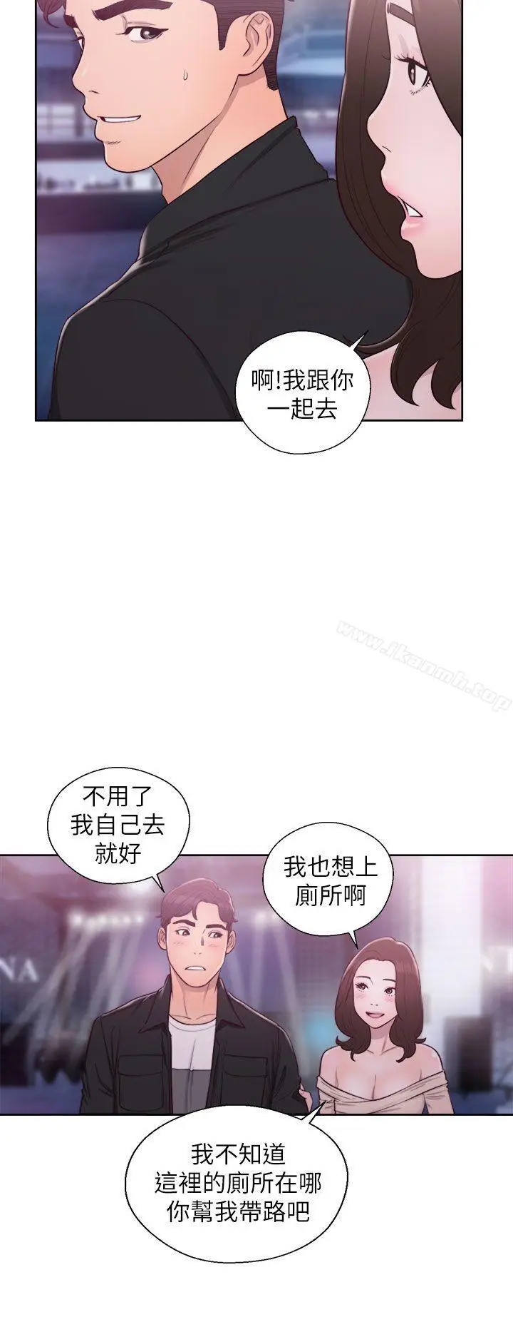 漫画《青春:逆龄小鲜肉》第24话第2张图
