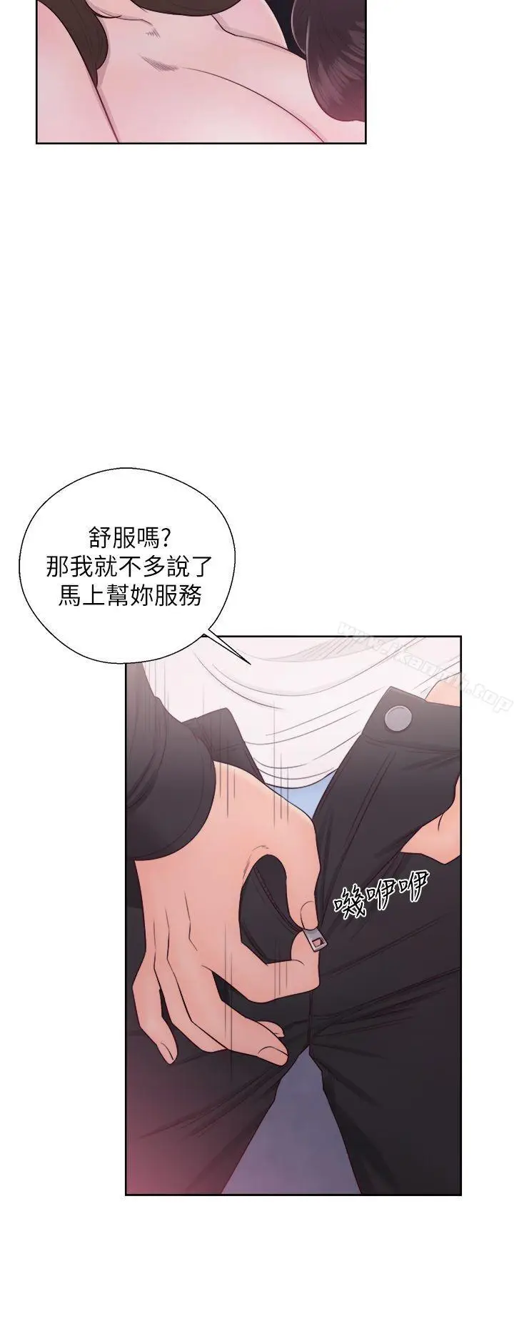 漫画《青春:逆龄小鲜肉》第24话第26张图