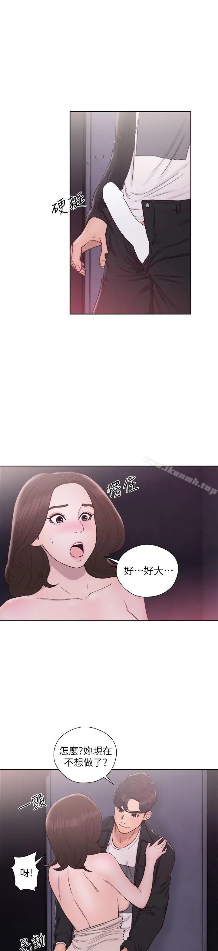 漫画《青春:逆龄小鲜肉》第24话第27张图