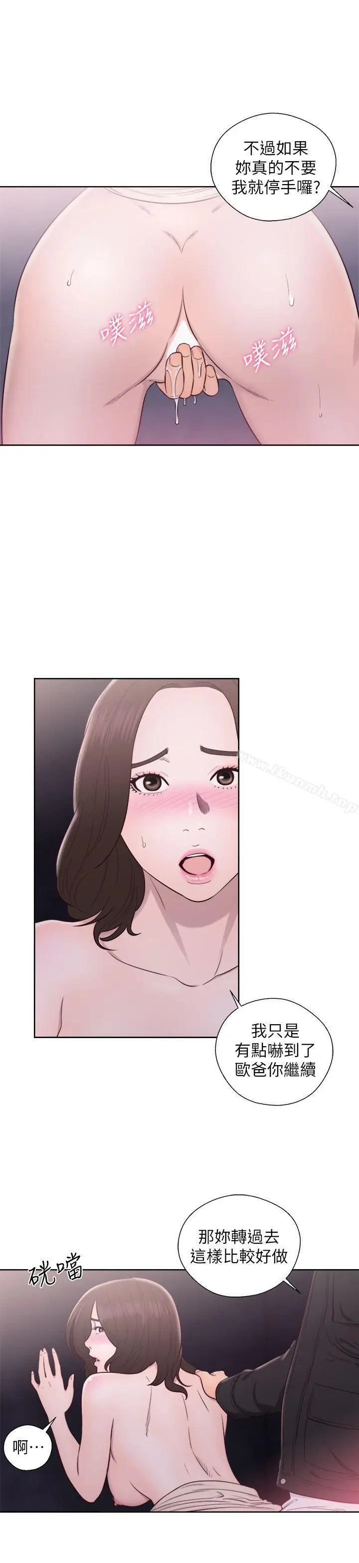 漫画《青春:逆龄小鲜肉》第24话第29张图