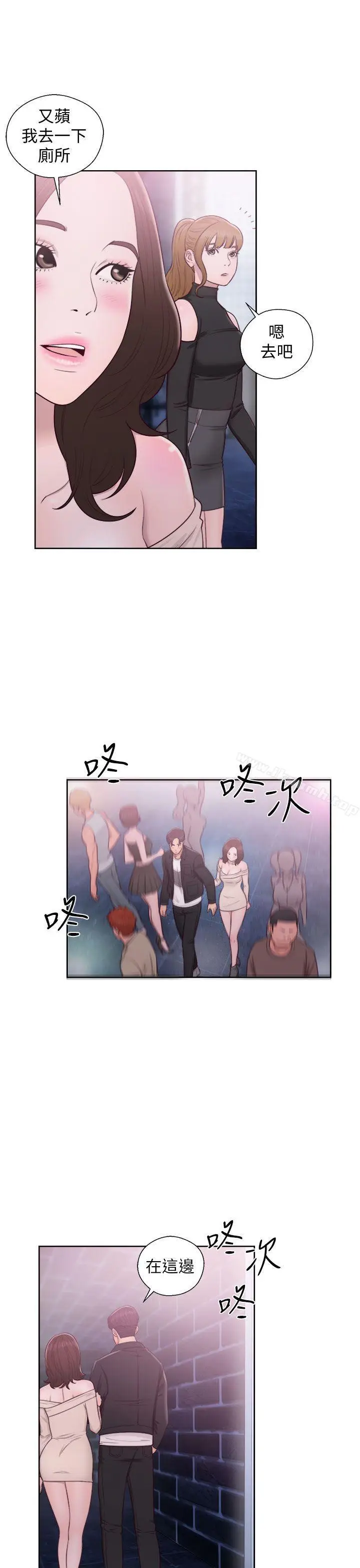 漫画《青春:逆龄小鲜肉》第24话第3张图