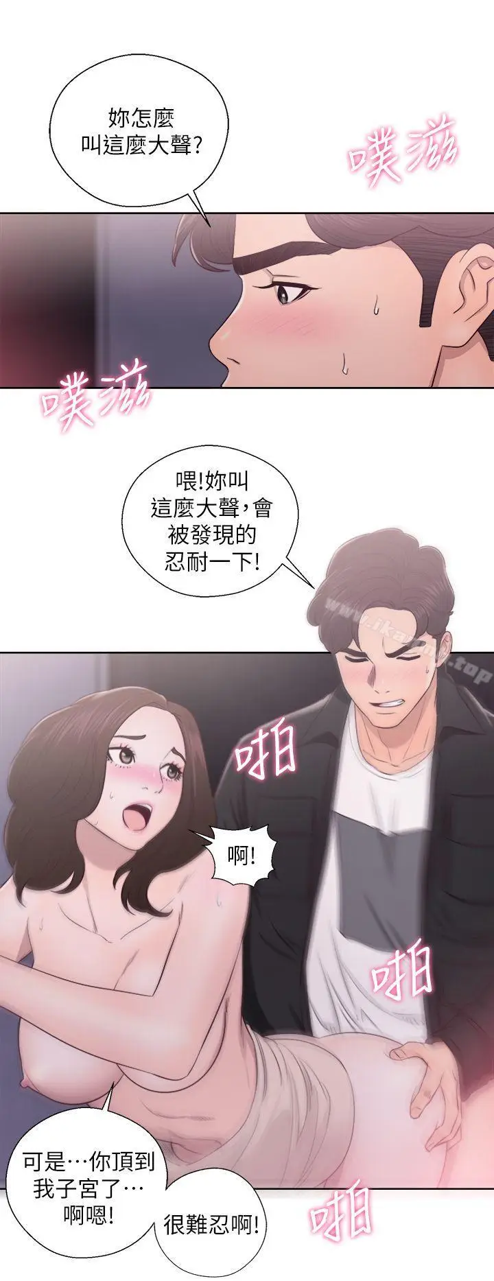 漫画《青春:逆龄小鲜肉》第24话第32张图