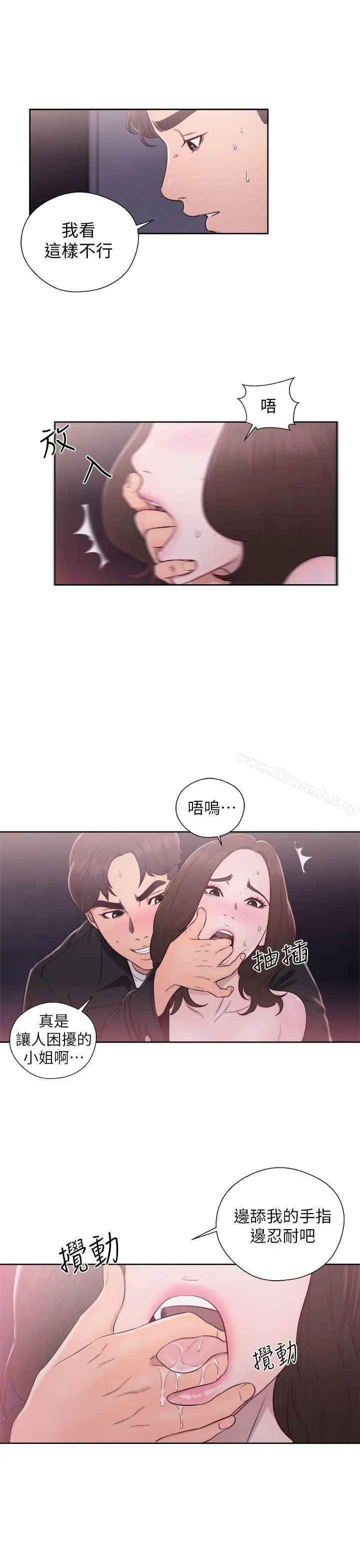 漫画《青春:逆龄小鲜肉》第24话第33张图