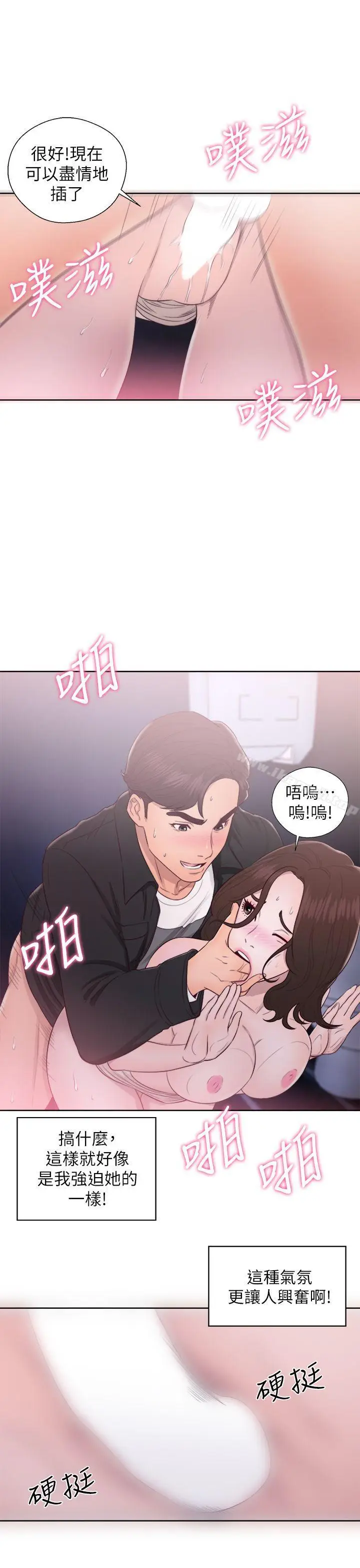 漫画《青春:逆龄小鲜肉》第24话第35张图