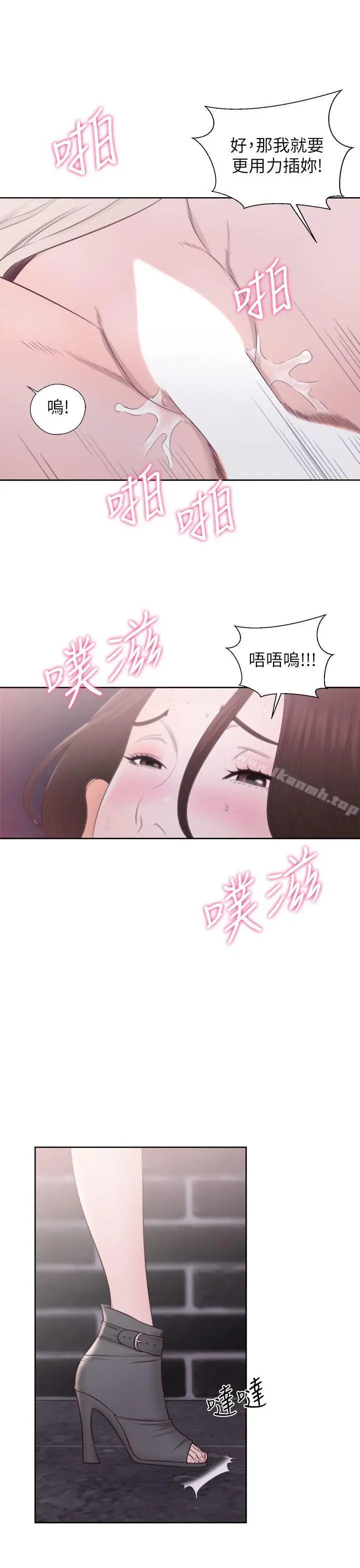 漫画《青春:逆龄小鲜肉》第24话第37张图