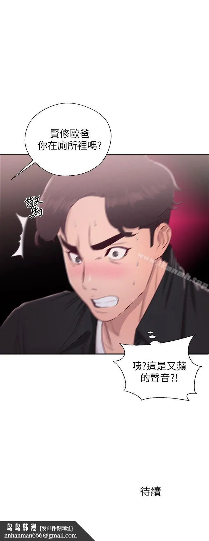 漫画《青春:逆龄小鲜肉》第24话第38张图