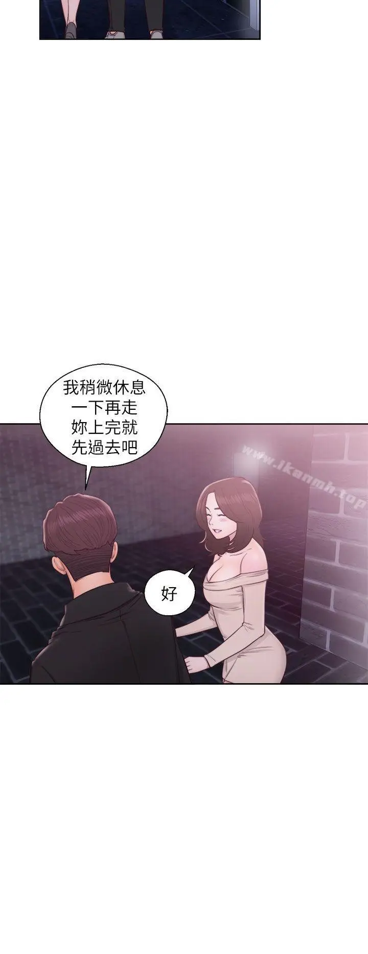 漫画《青春:逆龄小鲜肉》第24话第4张图