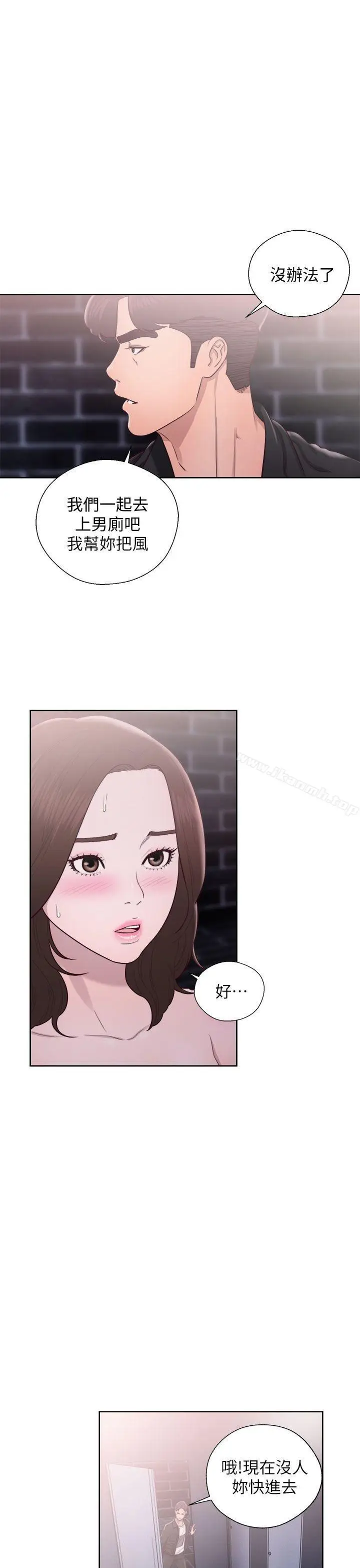 漫画《青春:逆龄小鲜肉》第24话第7张图