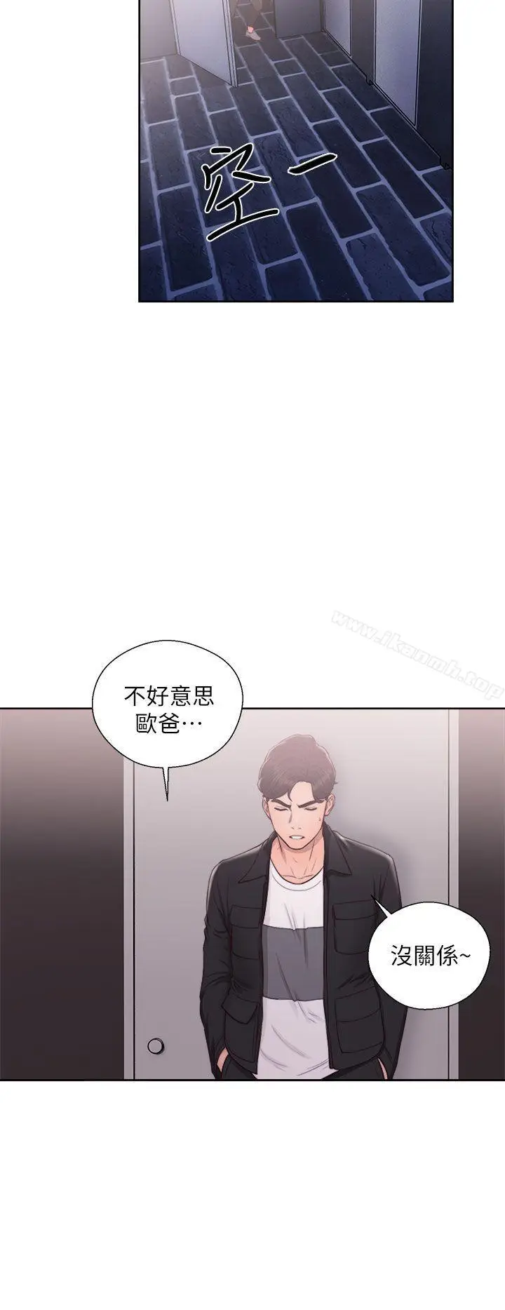 漫画《青春:逆龄小鲜肉》第24话第8张图