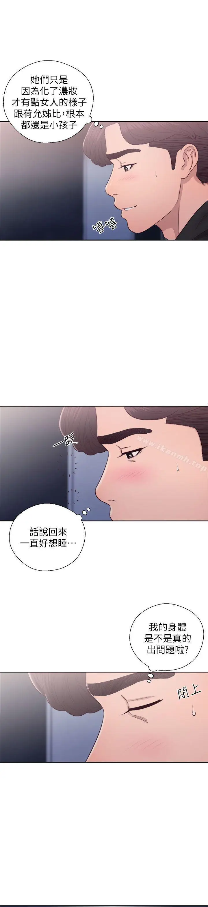漫画《青春:逆龄小鲜肉》第24话第9张图