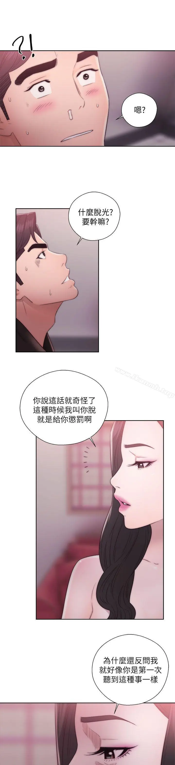 漫画《青春:逆龄小鲜肉》第14话第11张图