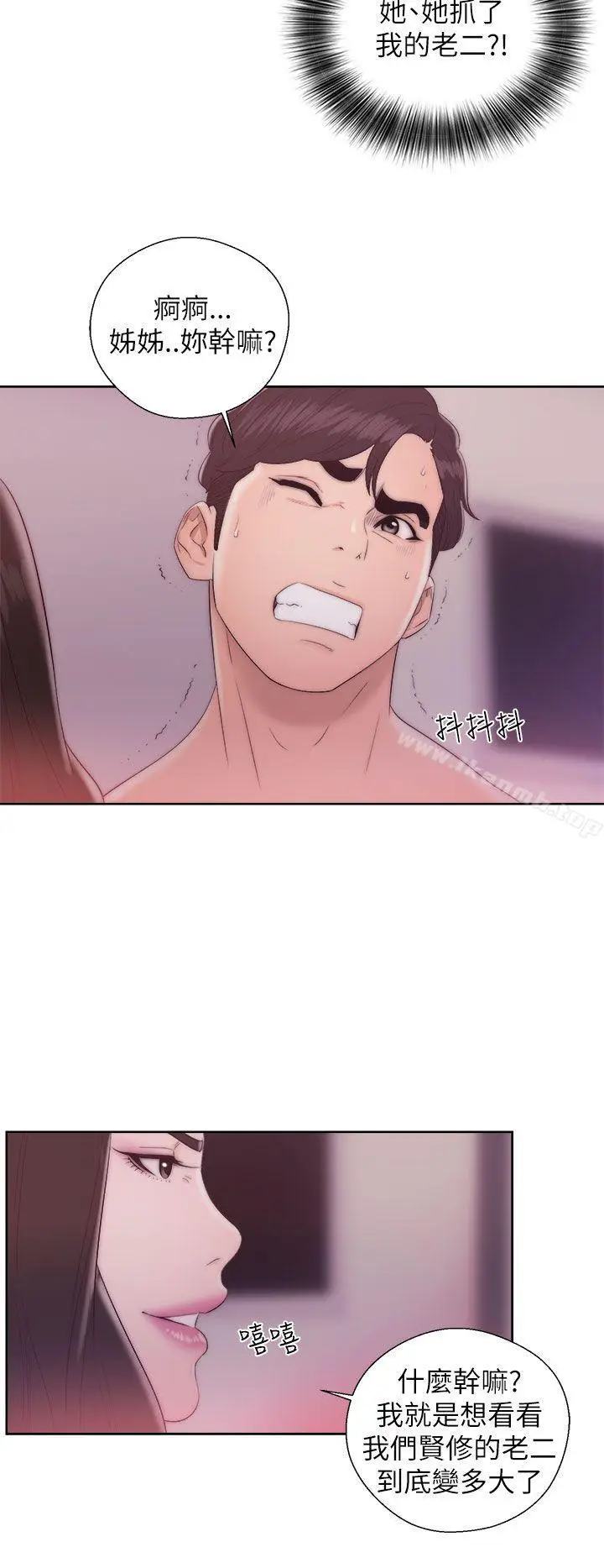漫画《青春:逆龄小鲜肉》第14话第16张图