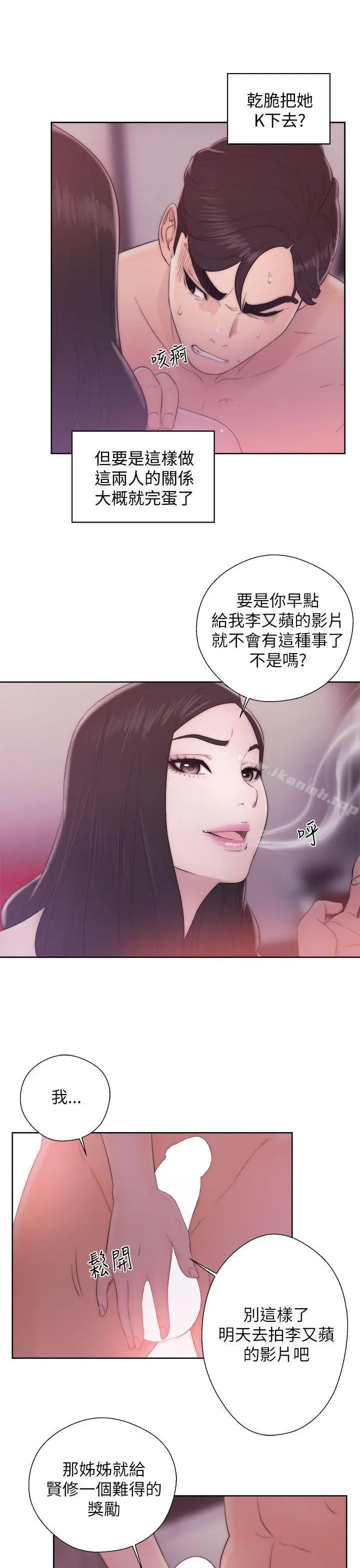 漫画《青春:逆龄小鲜肉》第14话第19张图