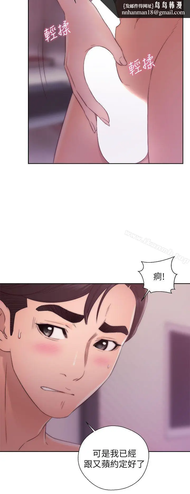 漫画《青春:逆龄小鲜肉》第14话第20张图