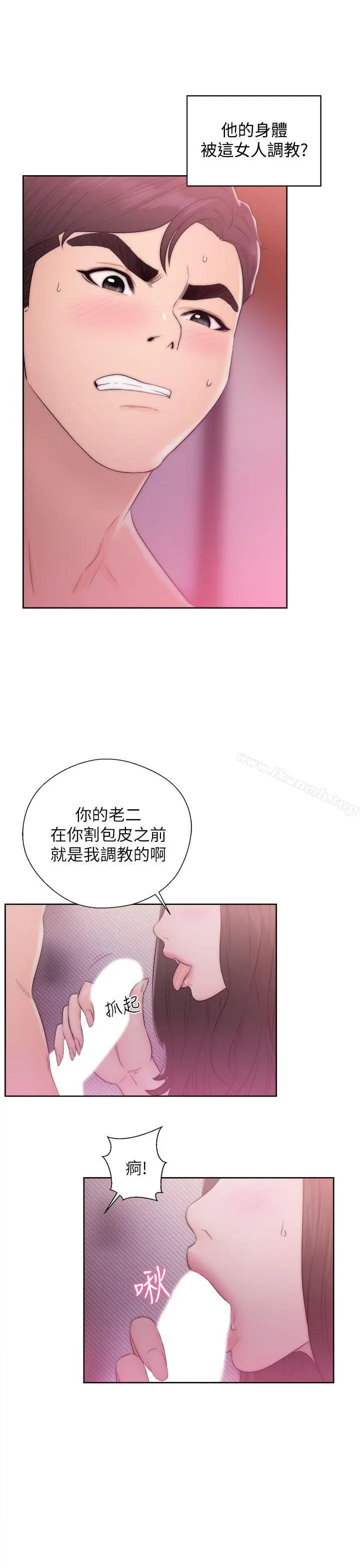 漫画《青春:逆龄小鲜肉》第14话第25张图