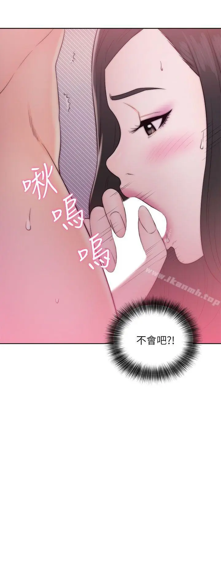漫画《青春:逆龄小鲜肉》第14话第26张图